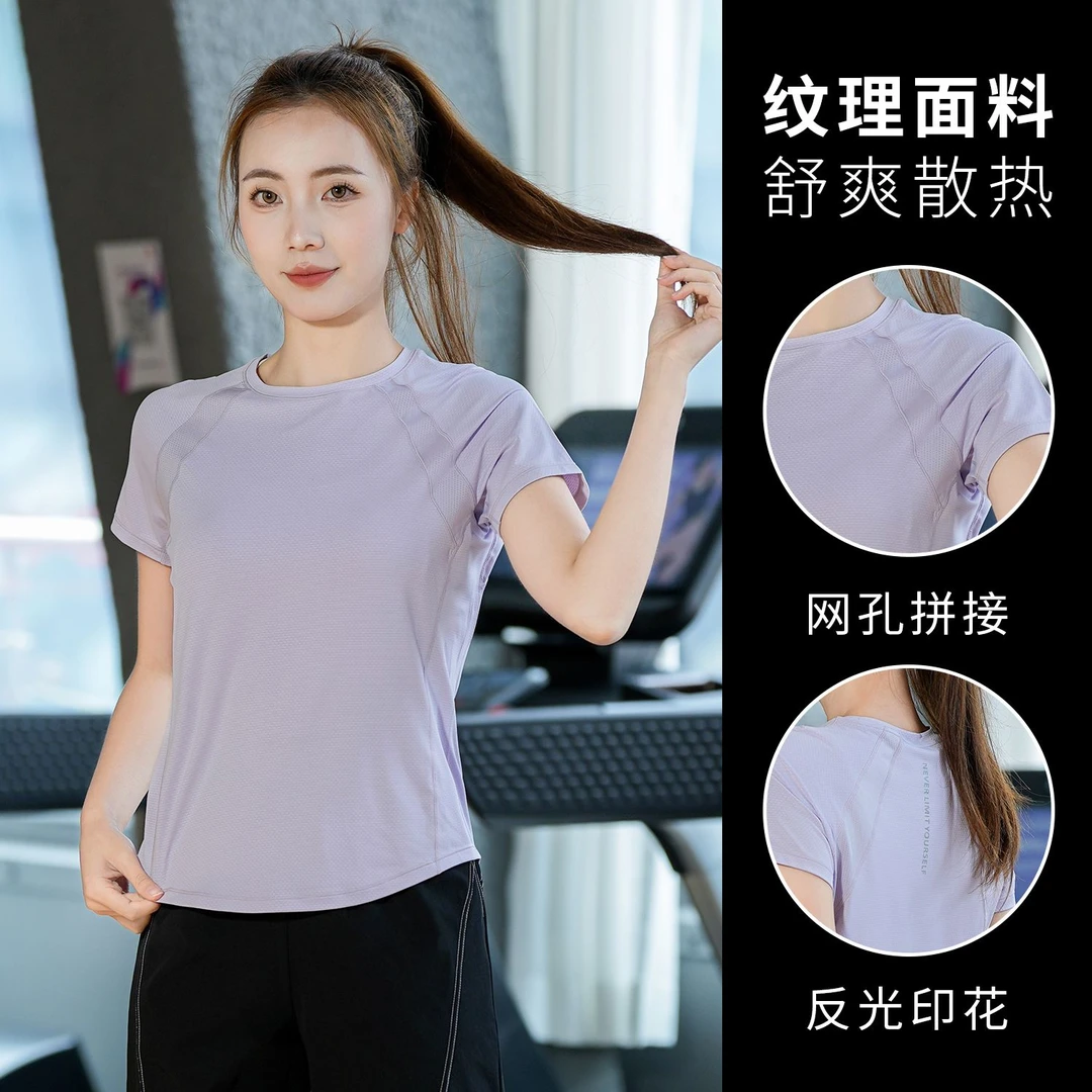 2025年夏季女新款速干宽松弹力薄款网纱透气运动健身瑜伽短袖T恤