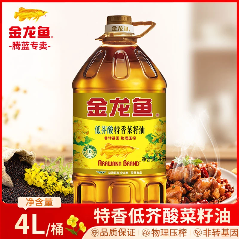 金龙鱼特香低芥酸菜籽油4L桶装 非转基因菜籽油4升食用油植物油