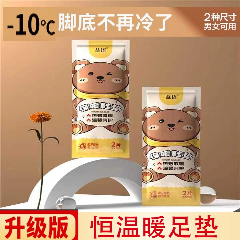 男女通用自发热鞋垫冬季暖脚防寒加热保暖足贴均码恒温暖宝