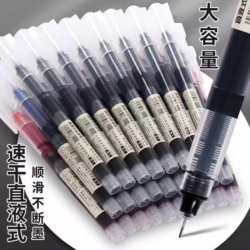 直液式速干走珠笔0.5中性笔考试办公签字笔学生刷题圆柱笔黑红蓝