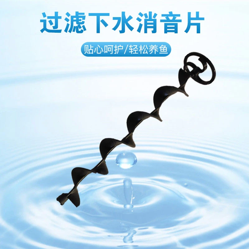 【宠大条】鱼缸过滤下水消音条鱼缸螺旋可连接消音片消音条