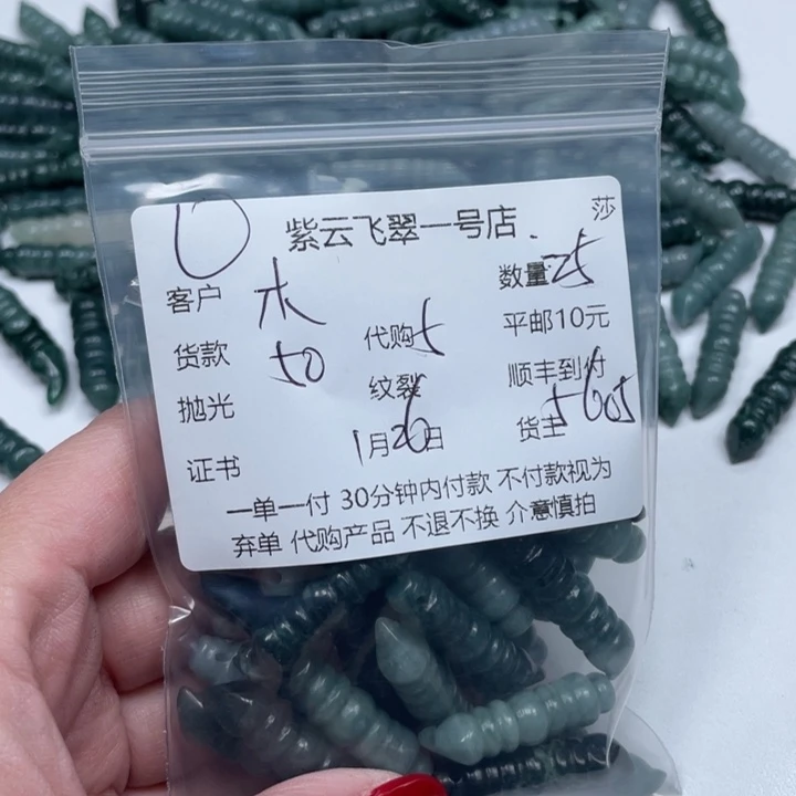 翡翠颈饰未镶嵌木****6天然翡翠