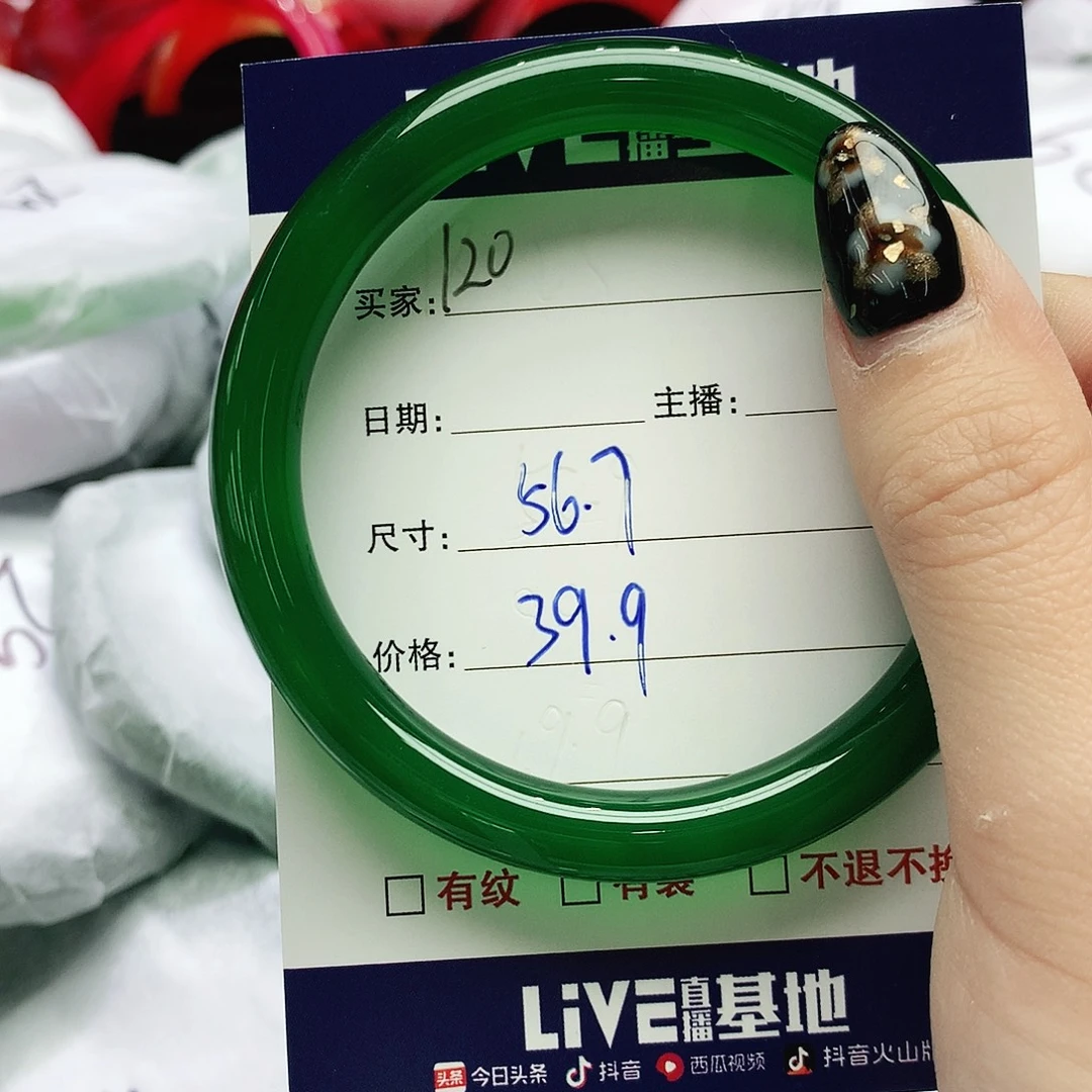 玛瑙/玉髓未镶嵌手镯120