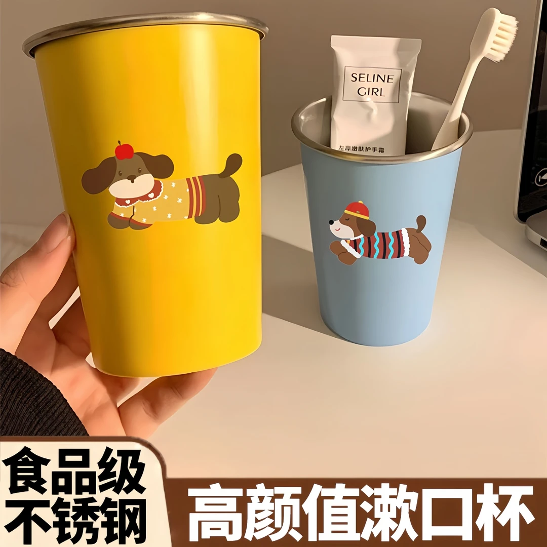 可爱腊肠狗漱口杯家用牙刷杯子洗漱杯情侣学生旅行不锈钢牙具牙杯