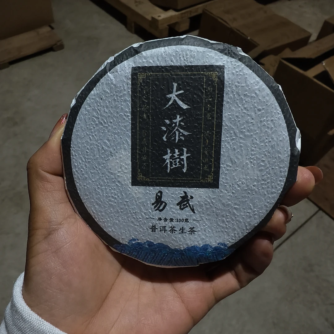 2024年易武大漆树头春单株普洱生茶饼100克/饼