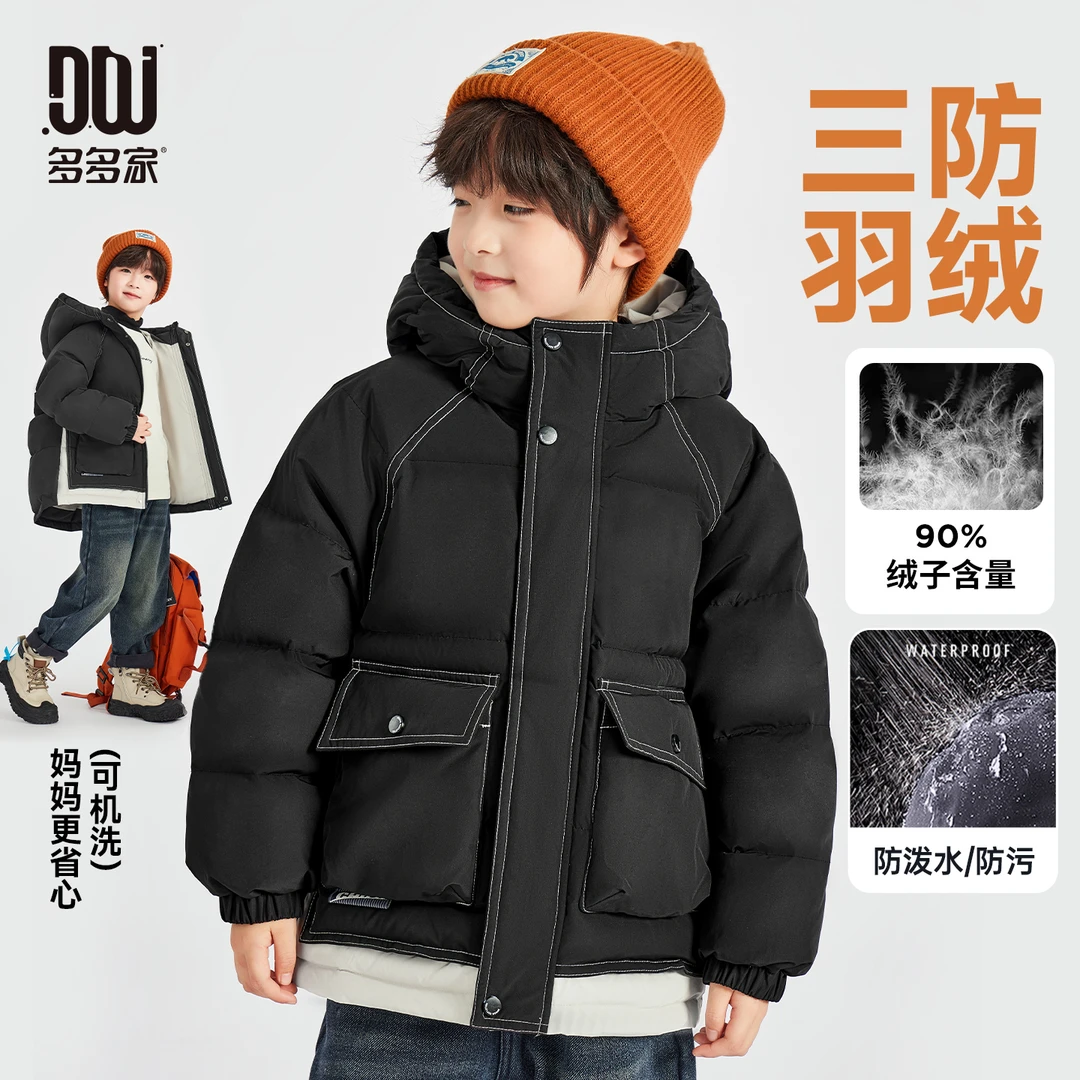 多多家9707【高货三防.拼色】中大童冬季加厚拼色线迹连帽羽绒服