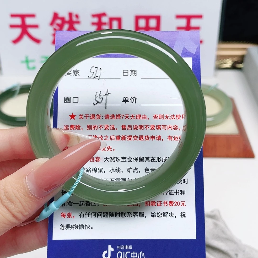 未镶嵌手镯和田玉