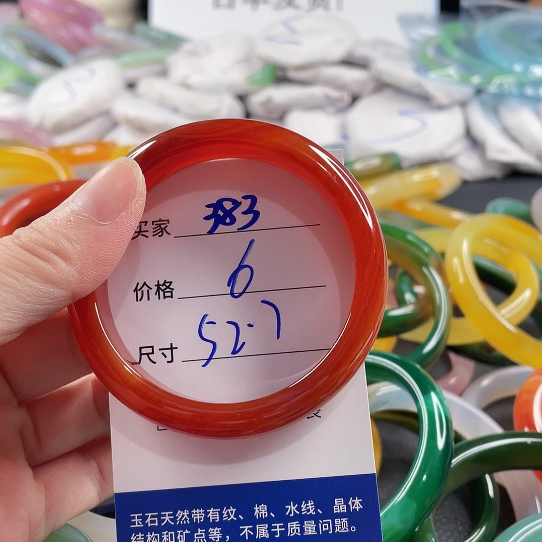 手镯玛瑙/玉髓未镶嵌