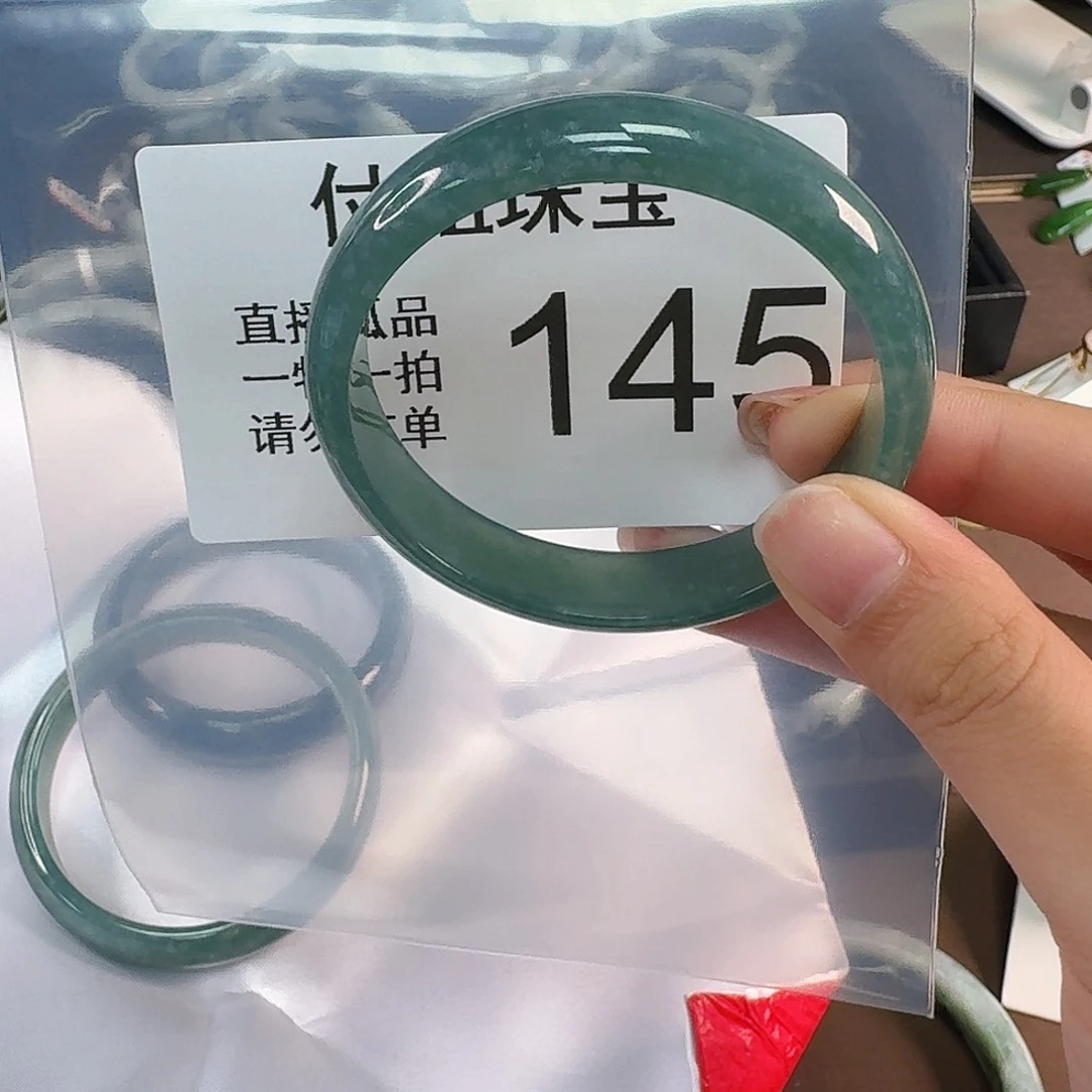 翡翠手镯未镶嵌手镯56 145号