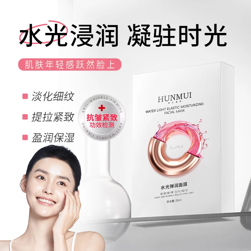 韩伦美羽水光弹润面膜补水保湿提亮肤色抗皱紧致淡化细纹柔滑