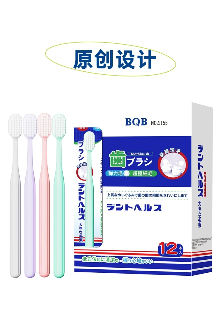 【官方正品 拍1发12】 BQB罗马柱s155软弹牙刷