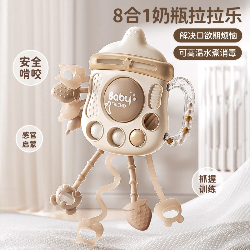 婴儿玩具奶瓶拉拉乐宝宝抽抽乐0一1岁益智早教6个月以上8新生儿童