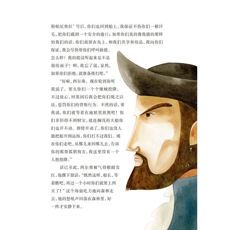 语文绘本金银岛助力培养孩子阅读写作兴趣和审美感知力