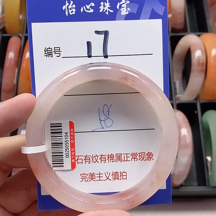 未镶嵌手镯石英质玉（金丝玉）