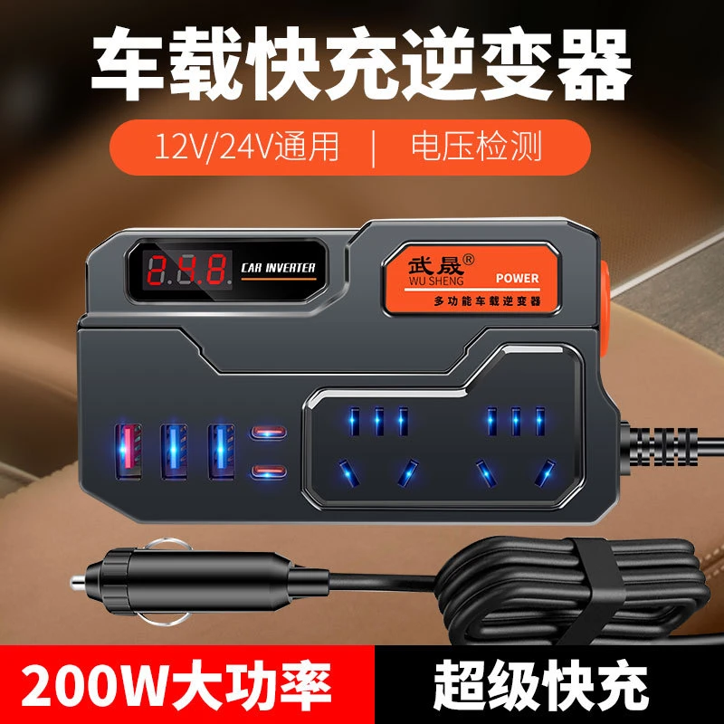 车载转换逆变器12v24v转220v大功率快充电器多功能点烟器电源插座