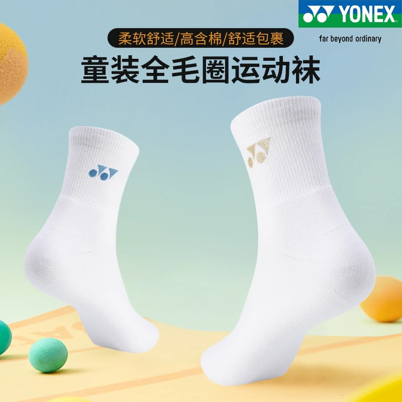 YONEX/尤尼克斯儿童青少年通用透气加厚防滑毛巾底羽毛球运动袜yy