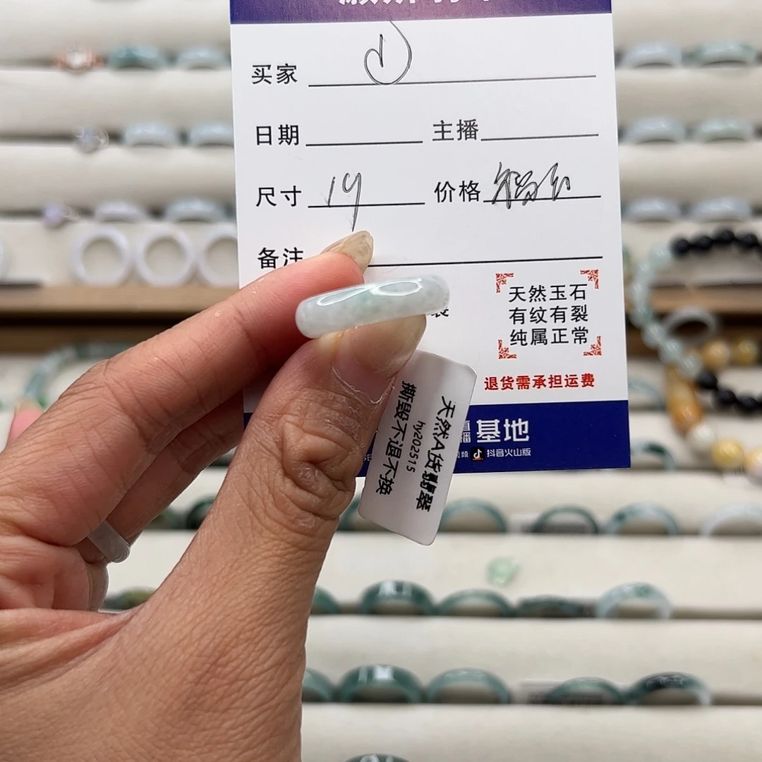 未镶嵌戒指翡翠天然翡翠