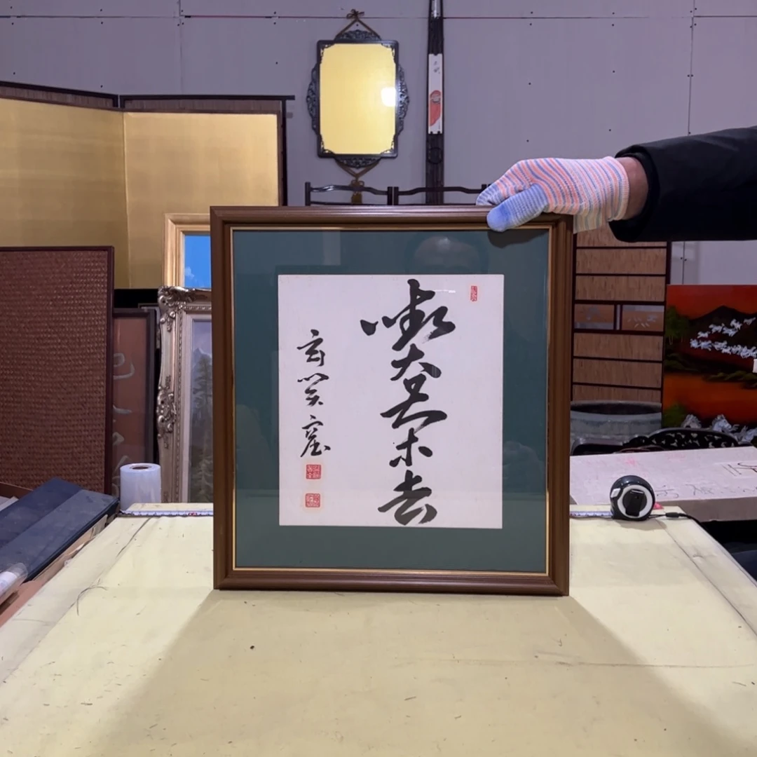 书法文****2屏风框画茶空间设计