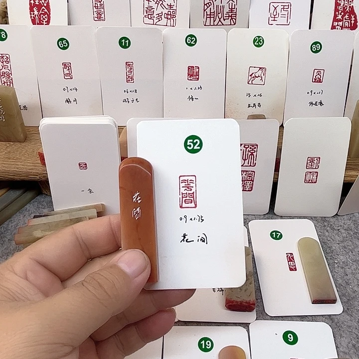 老挝石印石花间     成品闲章