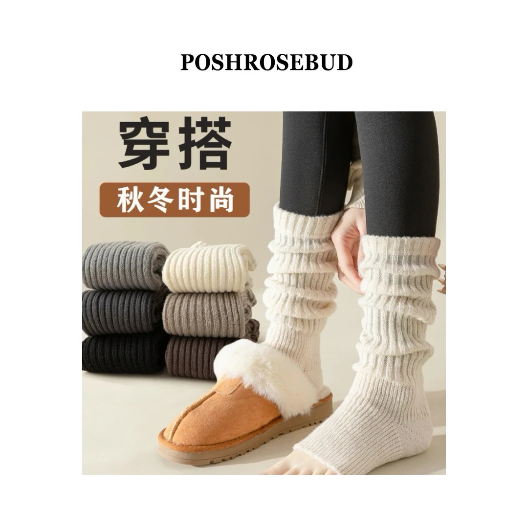 【POSHROSEBUD】秋冬保暖针织袜套小腿袜套堆堆袜-XW有跟袜套