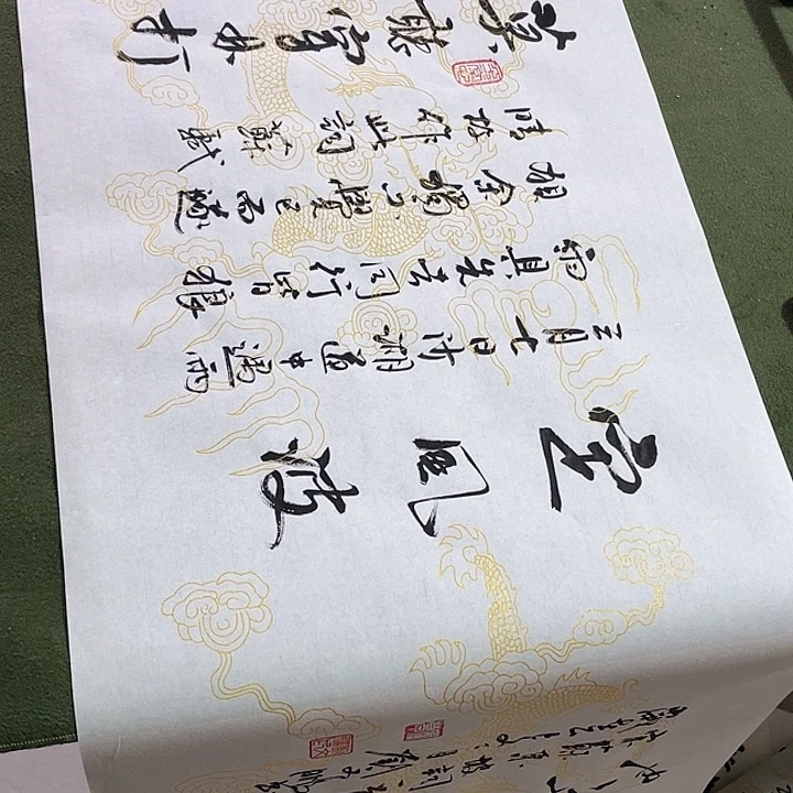 书法书法作品定风波