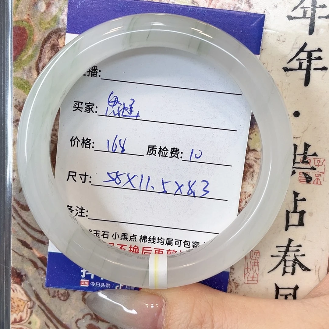 石英质玉未镶嵌手镯