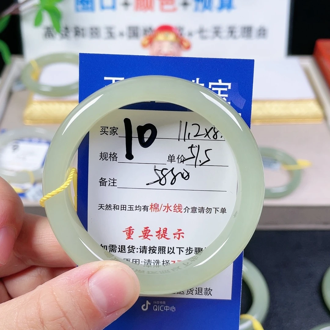 和田玉手镯未镶嵌
