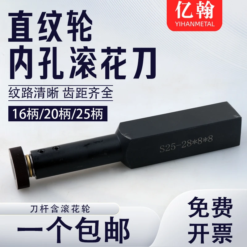 内孔滚花刀直纹P0.8 1.0 1.2 1.5 2.0滚花轮28 20压花刀20方通孔