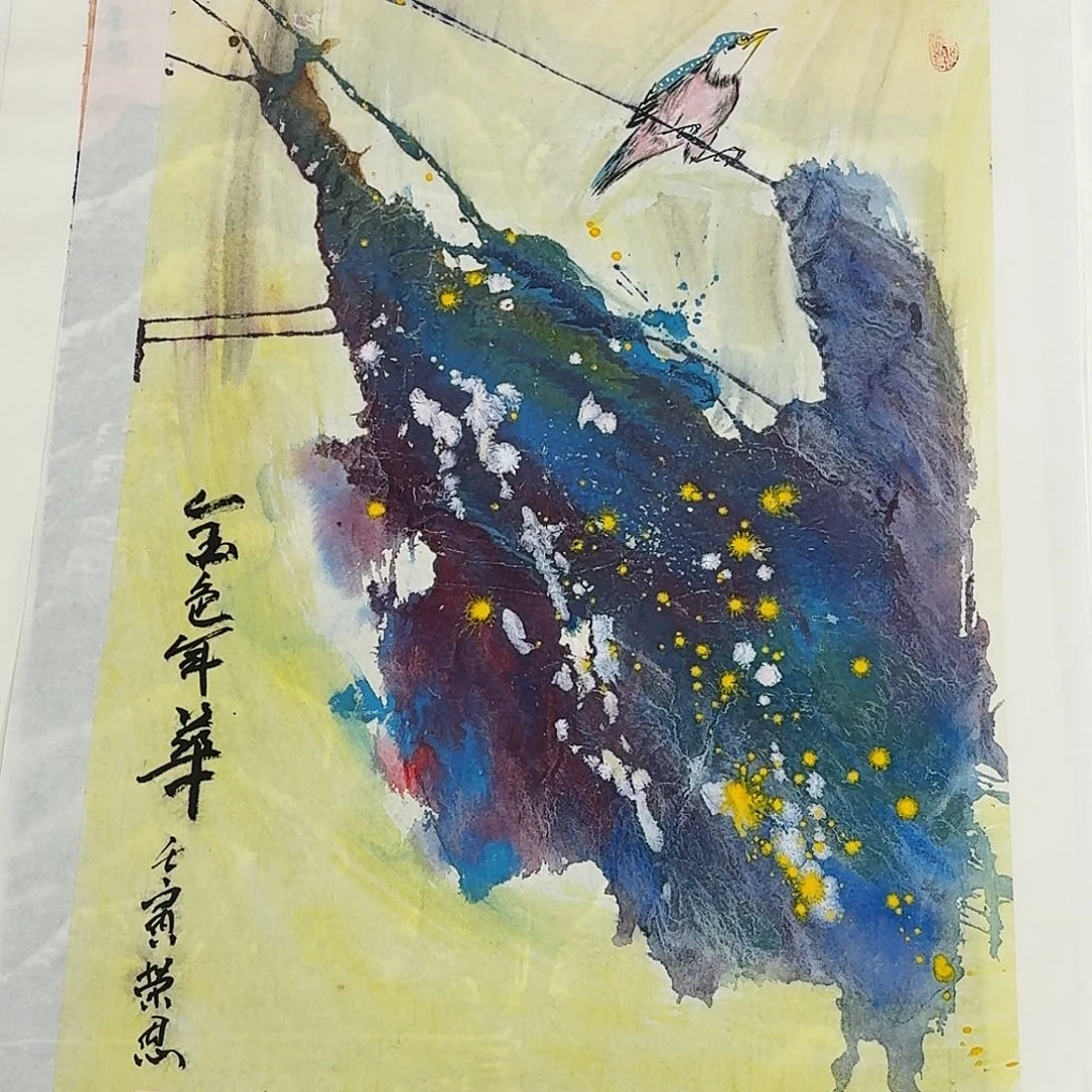 国画四尺三开花鸟