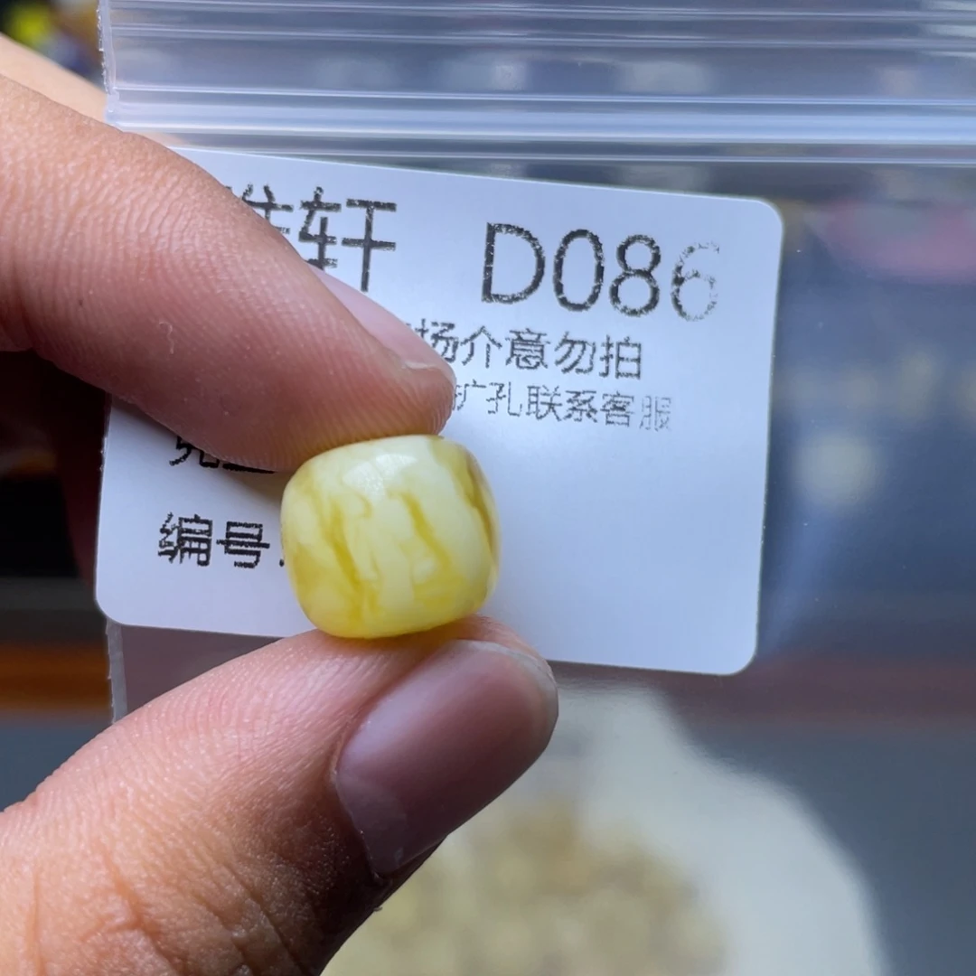 未镶嵌琥珀珠宝奇石