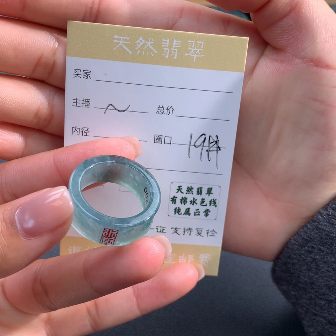 未镶嵌戒指翡翠R***y