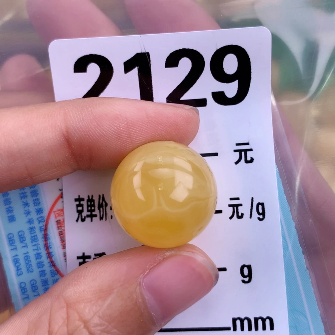 蜜蜡未镶嵌珠宝奇石18 全