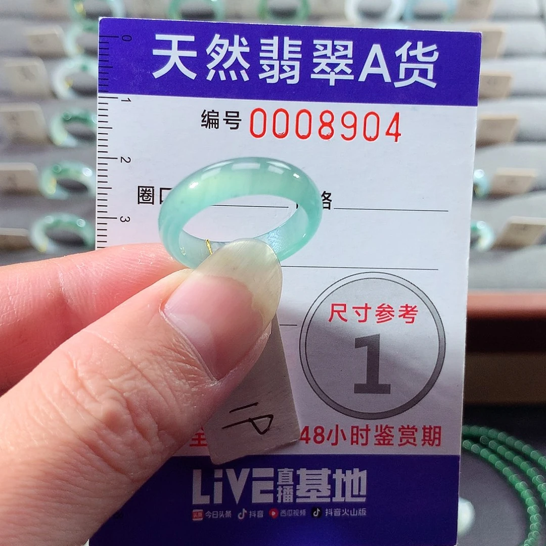 翡翠未镶嵌戒指19号
