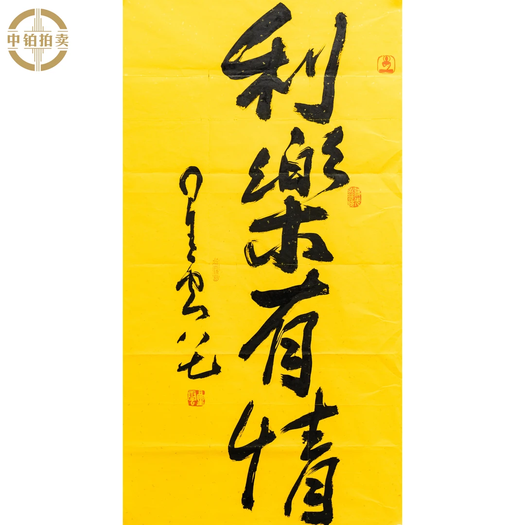 lot0964 星云 书法 原片 50cm*95cm 约4.3平尺