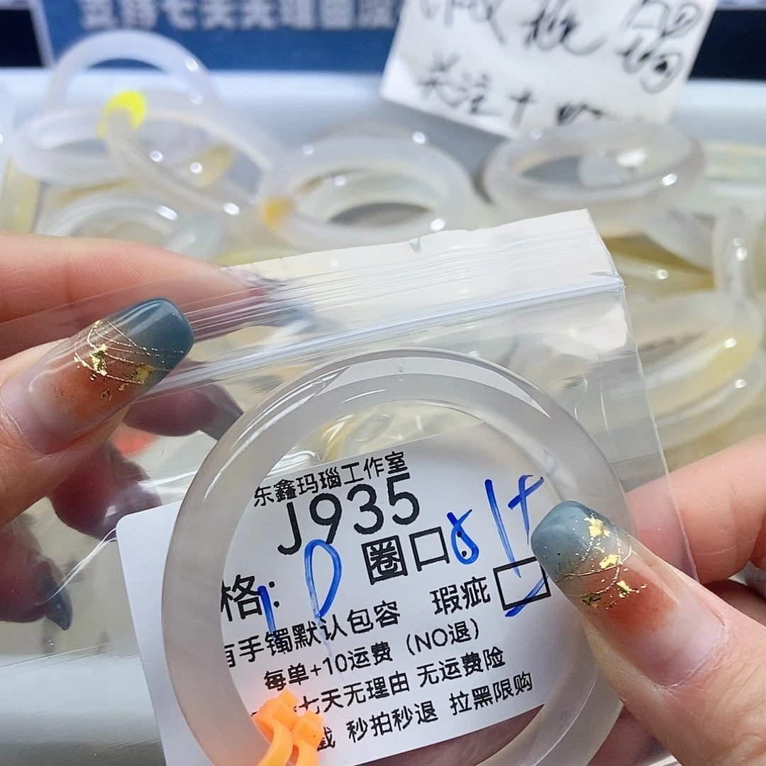 木***日玛瑙/玉髓未镶嵌手镯935