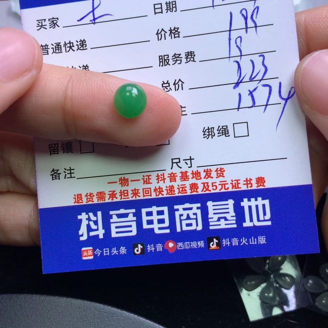 颈饰未镶嵌翡翠木*.