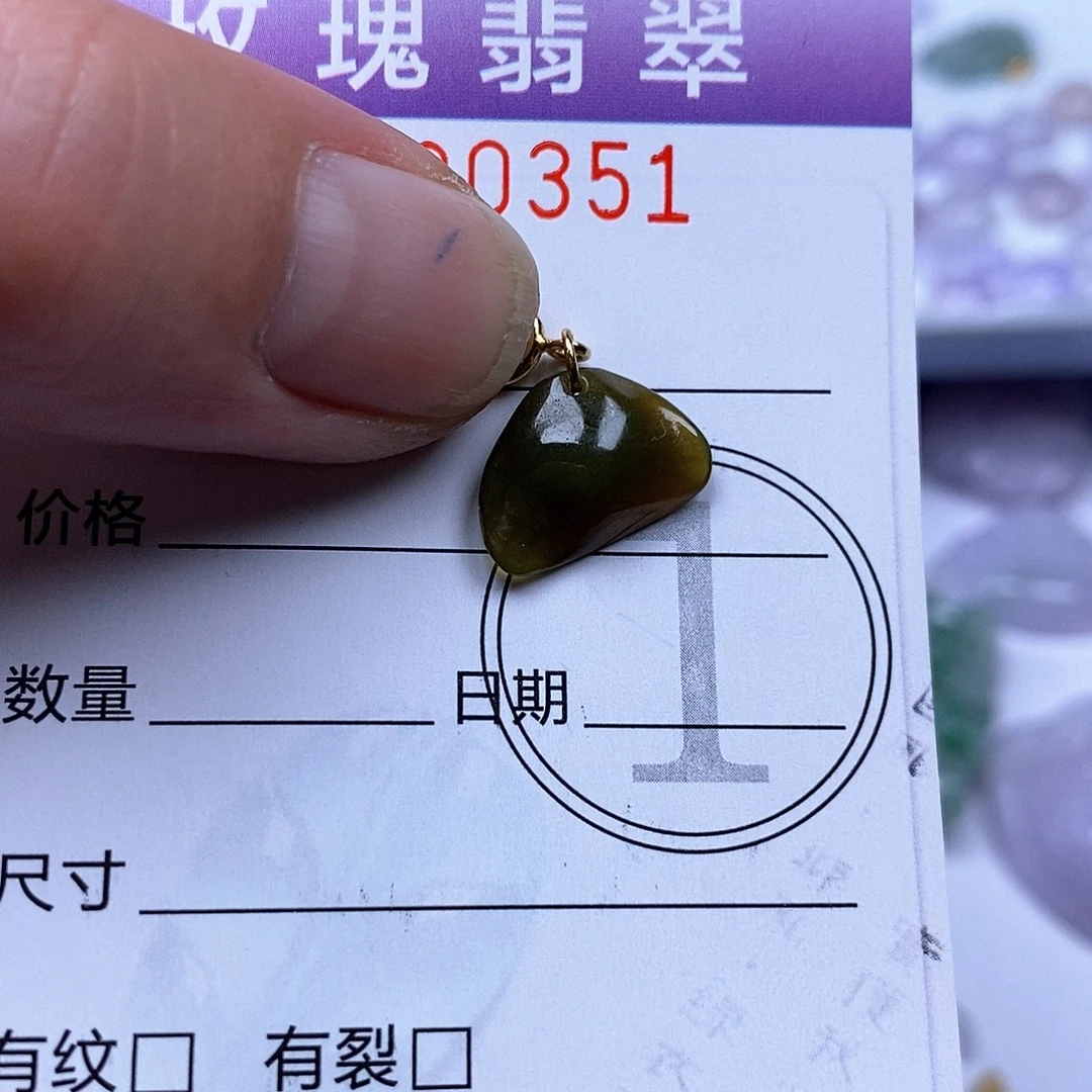 翡翠未镶嵌吊坠(不含链)