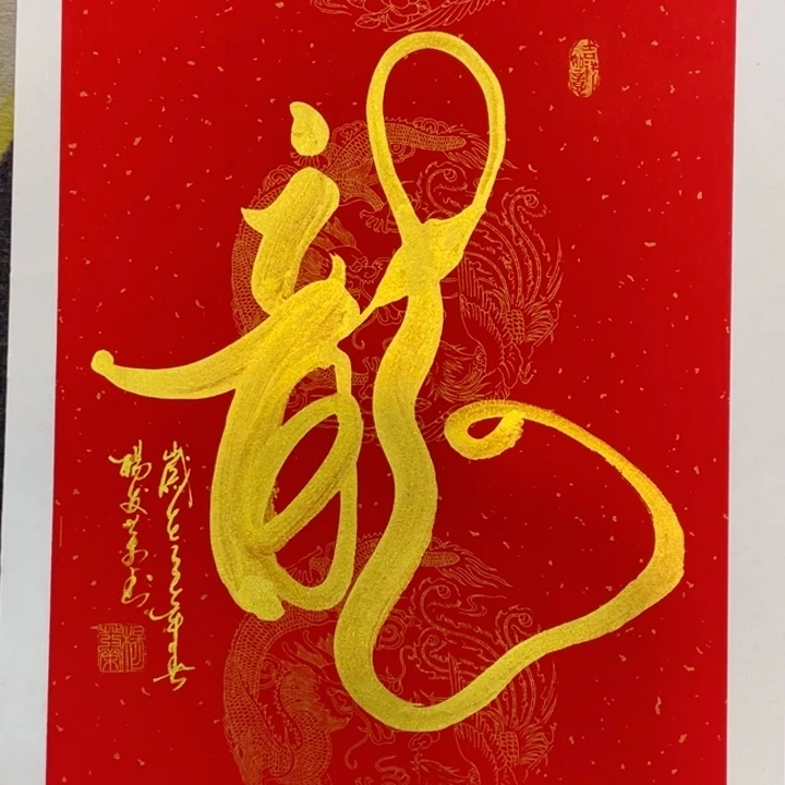 国画三尺三开作品