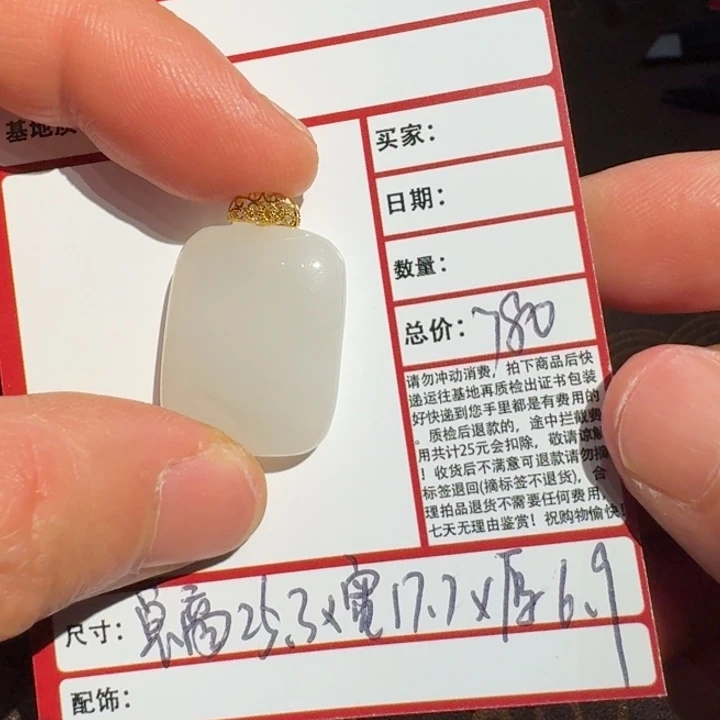 和田玉（白玉）18K金镶嵌颈饰