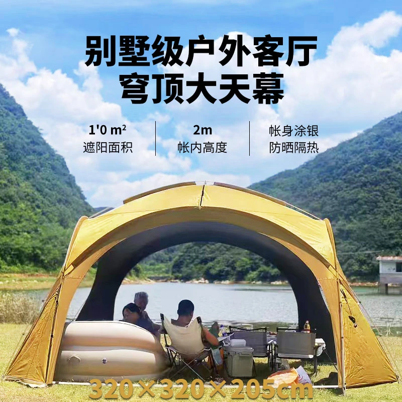 尚动户外派对帐篷圆形蒙古包穹顶天幕露营防晒遮阳帐篷便携式凉亭
