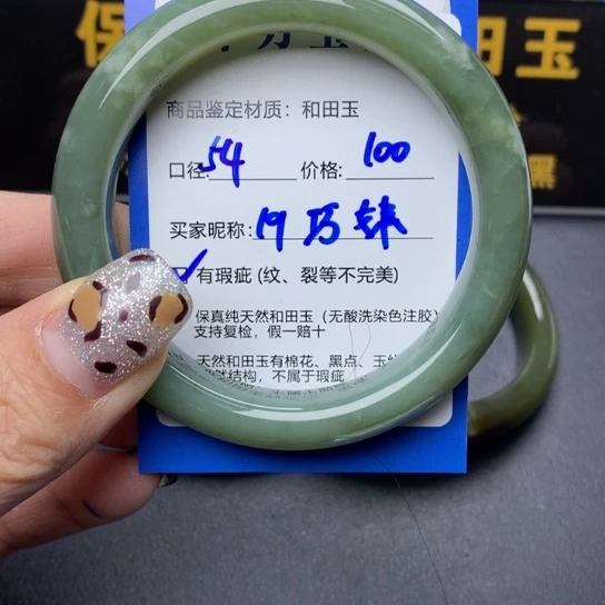 和田玉手镯未镶嵌*‍****
