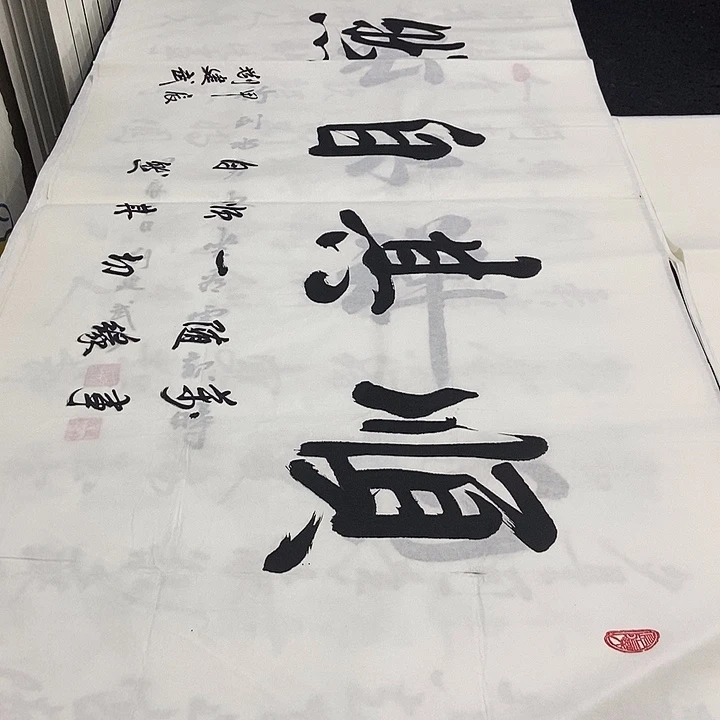 书法老师精品书法