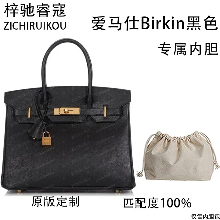 适用于Birkin黑色 35cm内胆包内衬包收纳整理包撑型