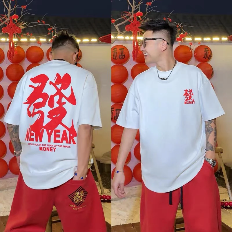 2025夏季新年蛇年大吉红色短袖T恤男潮牌痞帅宽松半袖打底衫上衣