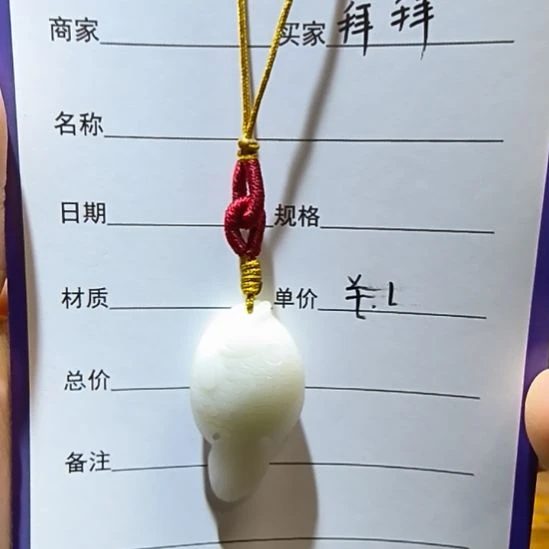 拜****和田玉未镶嵌颈饰