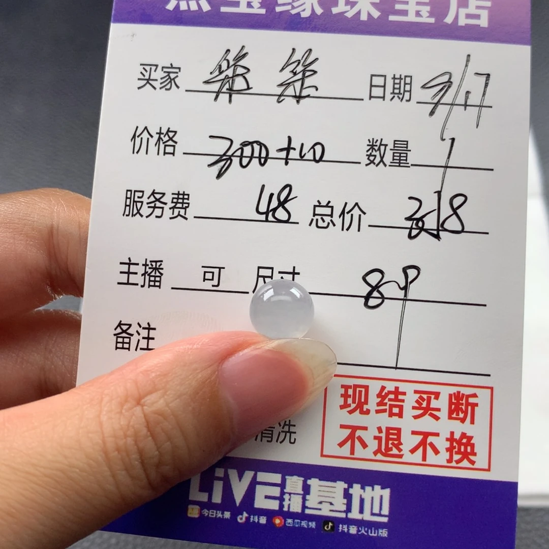 笨***车未镶嵌定制翡翠翡翠