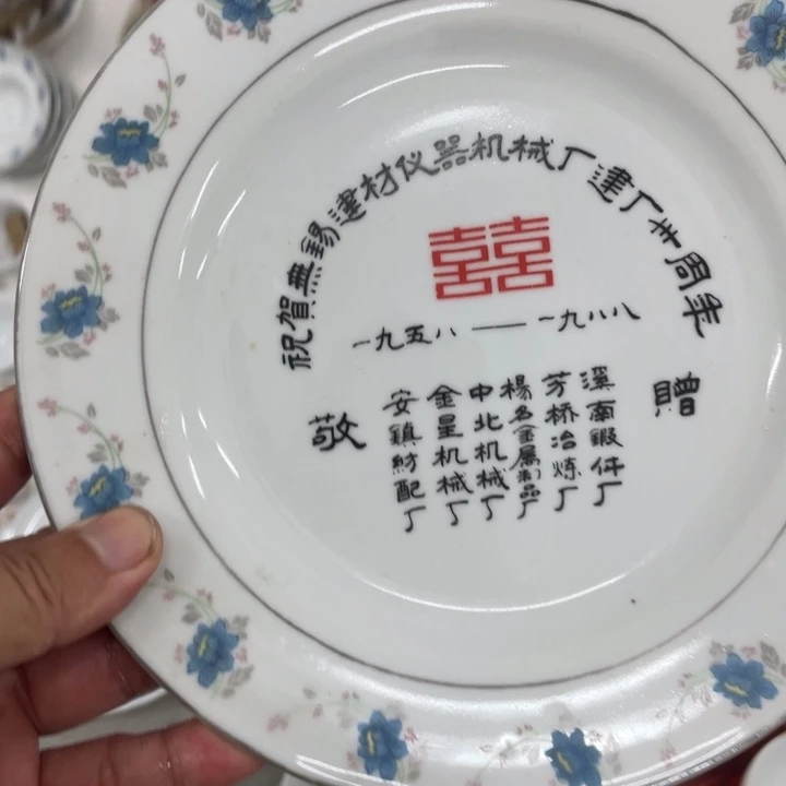 日用陶瓷制品商品