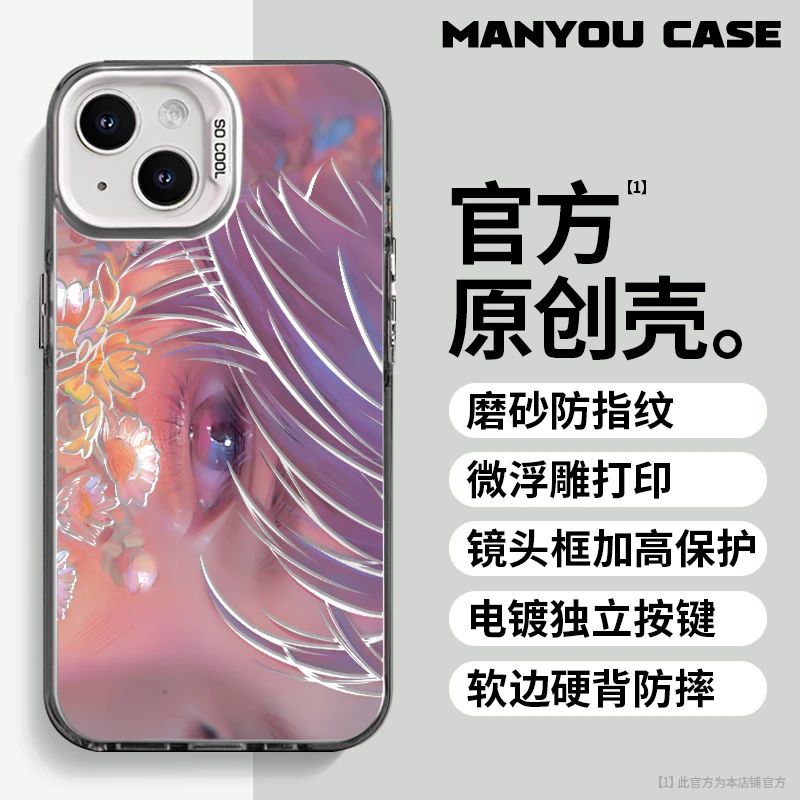 祁煜适用于动漫小众苹果16华为一加oppo小米手机防摔壳Paoive