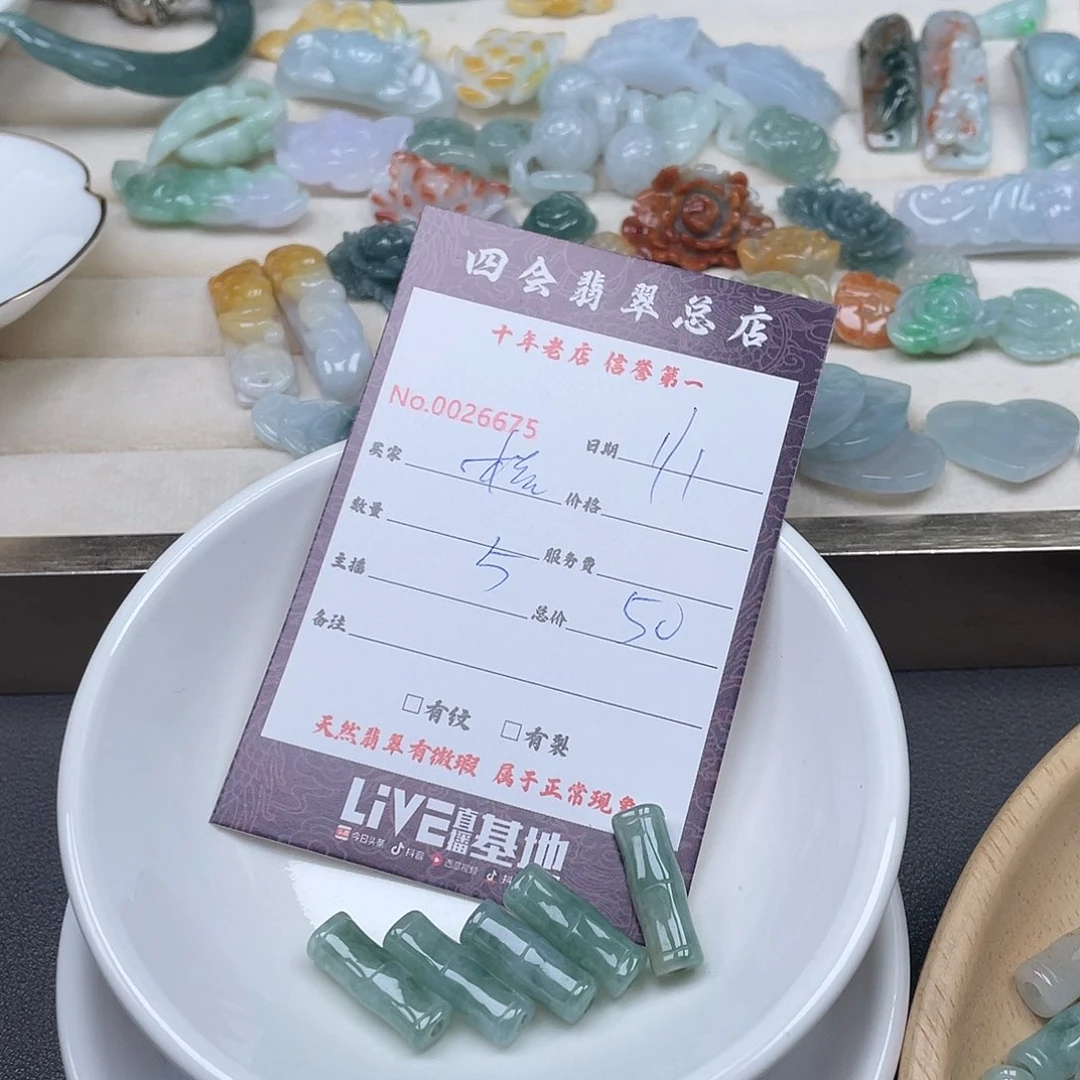 颈饰未镶嵌翡翠核*