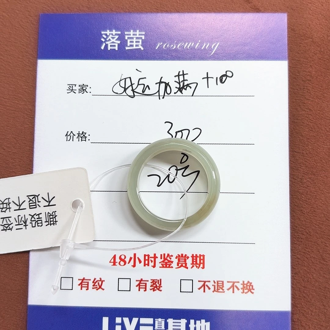 未镶嵌戒指和田玉好****+